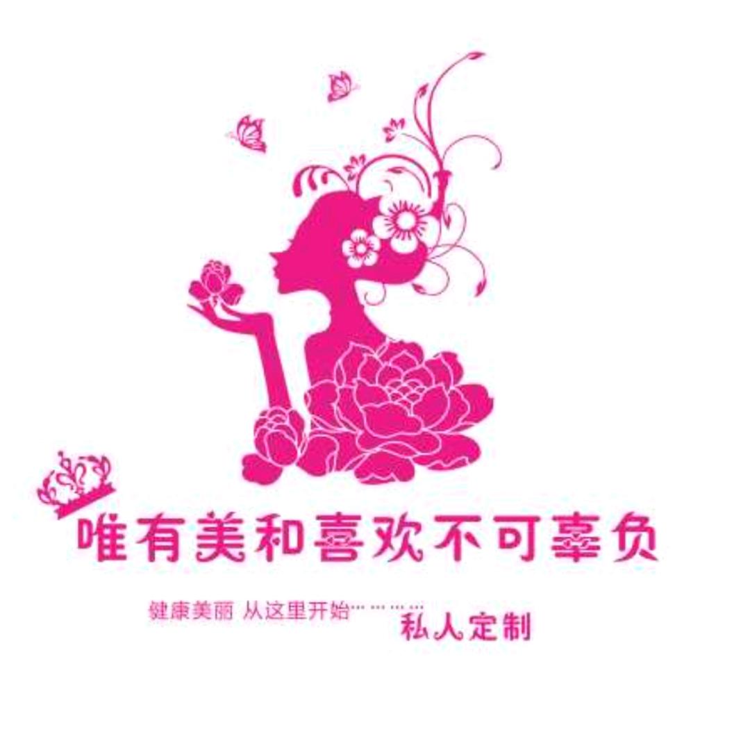 新石桥💞琦颜美容美体