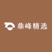 鼎峰精选