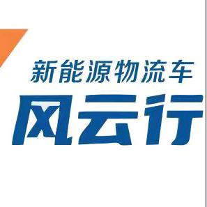 郑州联利新能源货车租售