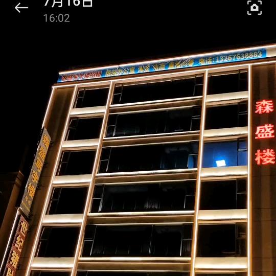 中山市横栏镇贴边西边路2号森盛商务楼