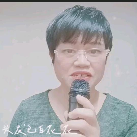 十四姨（不定时唱歌直播）