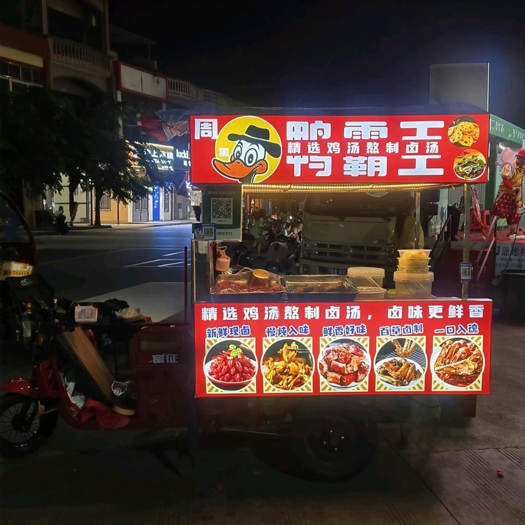 新盈-鸭霸王（卤味卤菜卤虾🦞）