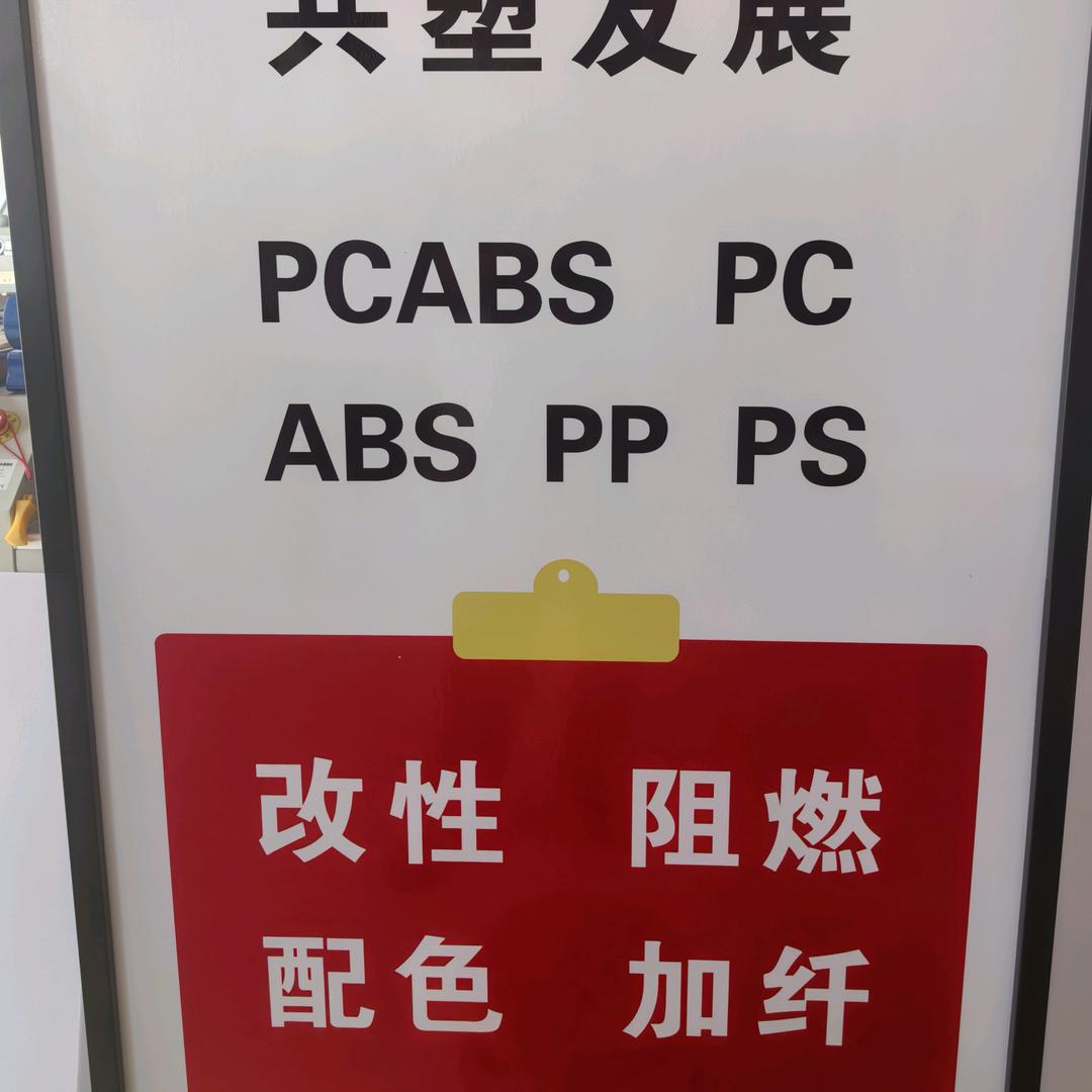 《强磊塑料》石头