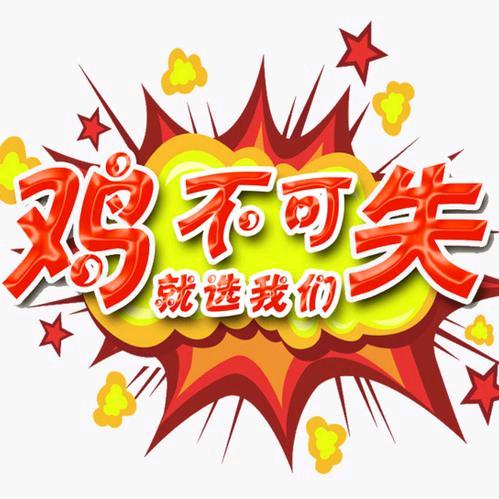 ꧁鸡🐔꧂不可失