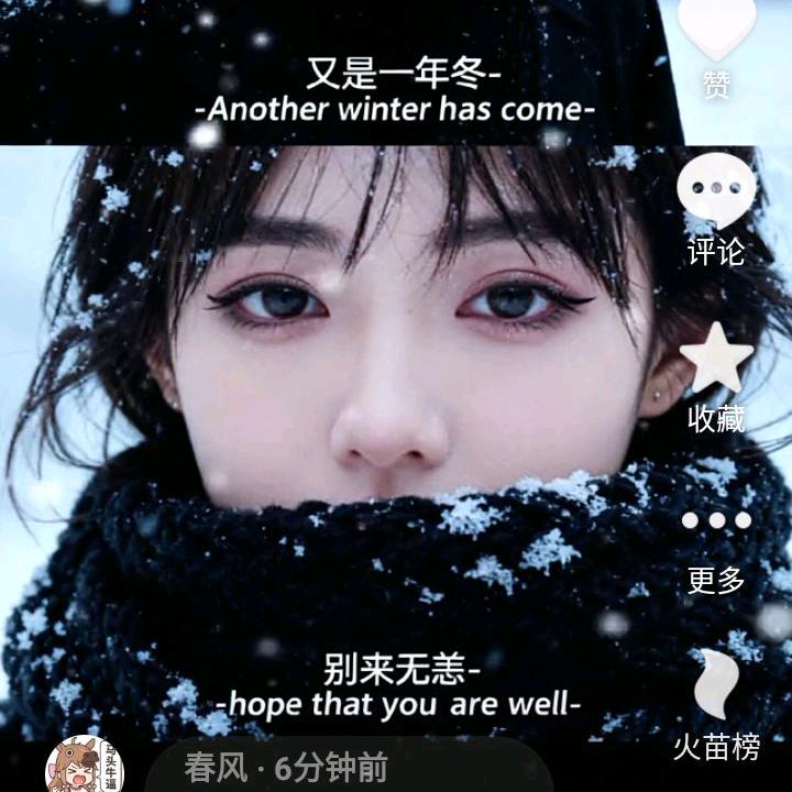 春风