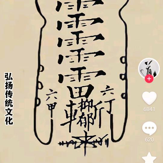 金木水火土