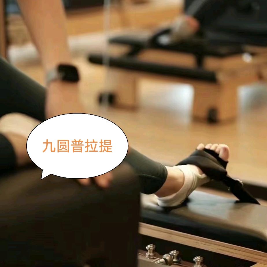 九圆女子塑形九圆·普拉提女子塑形