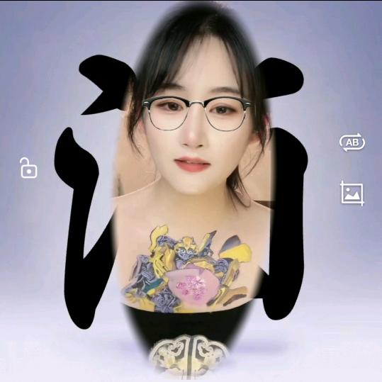 支化格格