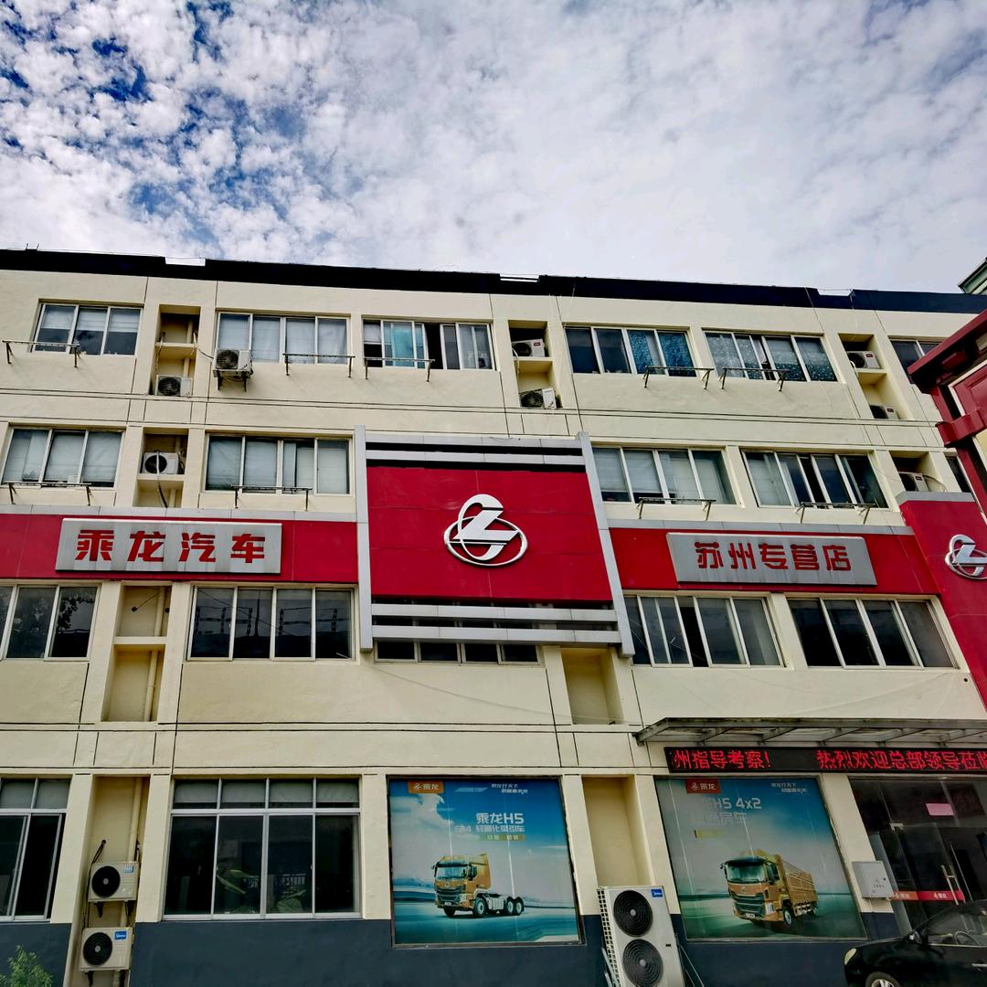 苏州东创汽车销售服务有限公司