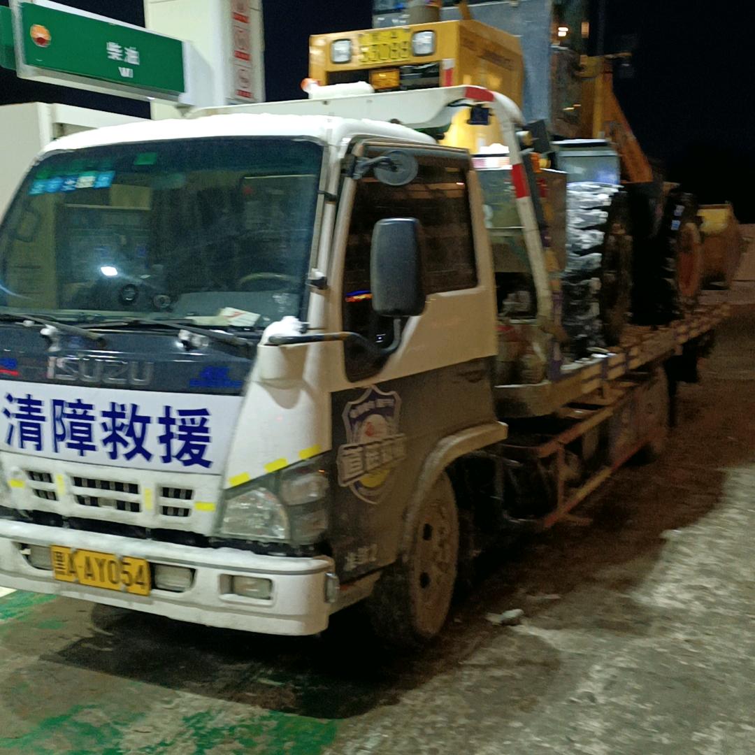 道路救援雷哥