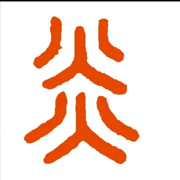 黄