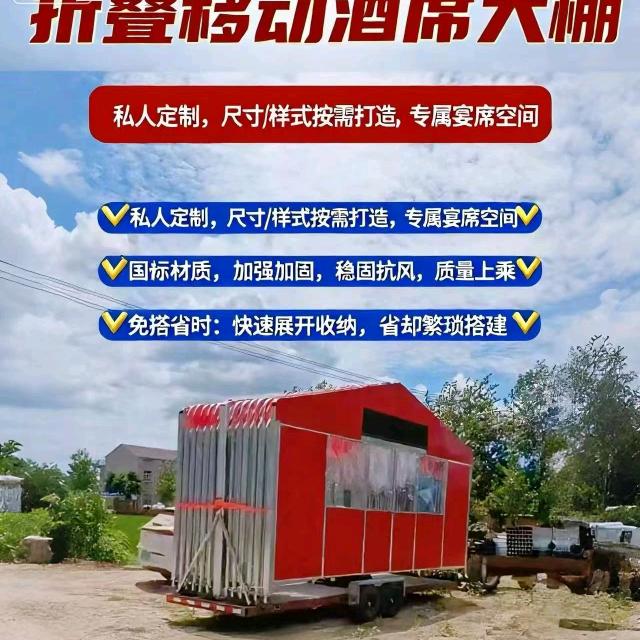 怀远 折叠酒席棚(厂家)