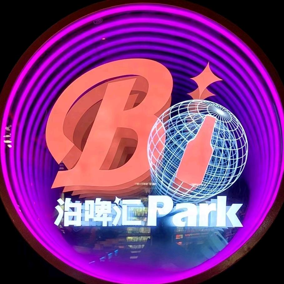 泊啤汇酒类专营店贸易港啤酒