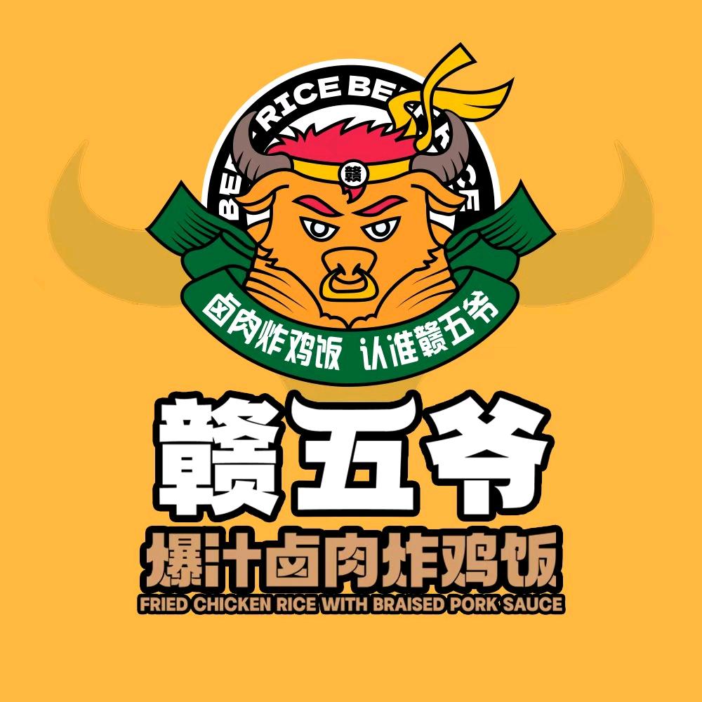 赣五爷爆汁卤肉炸鸡饭招商嵇经理