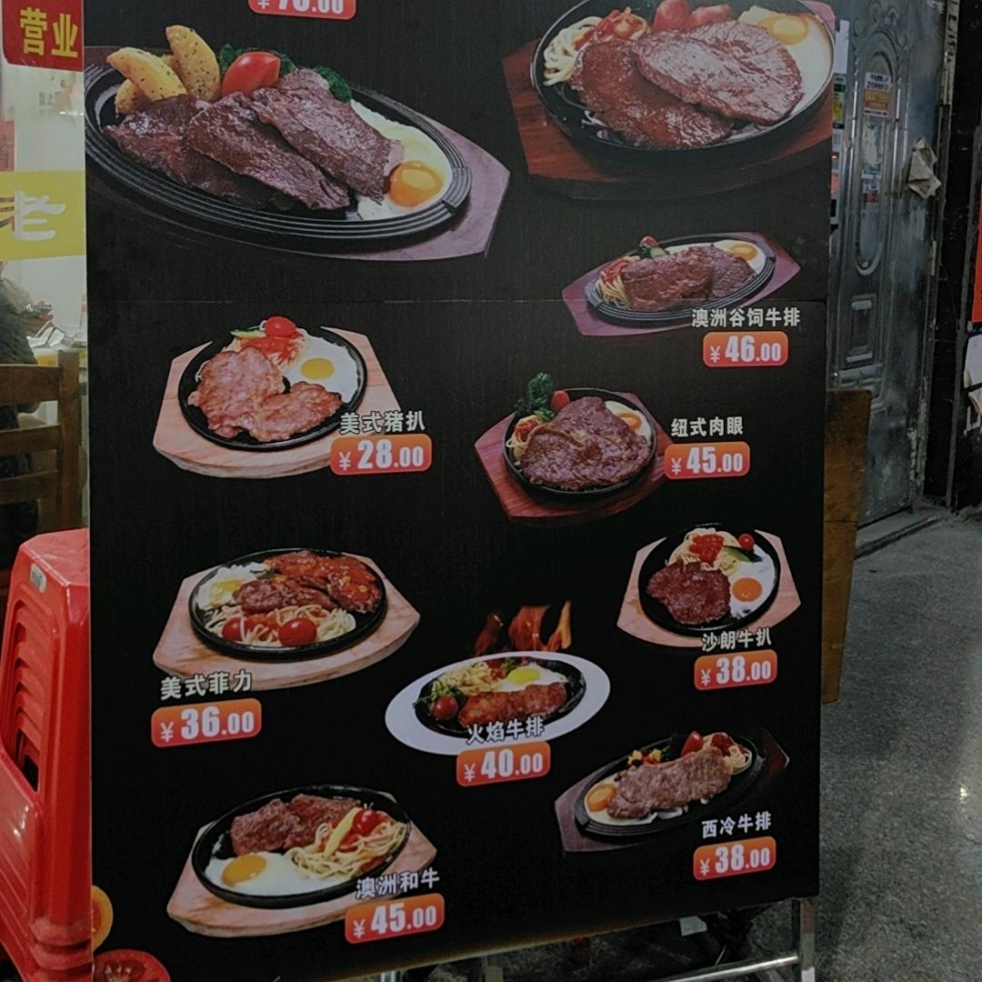 揭阳市榕城区东兴派出所隔壁老牌牛肉店