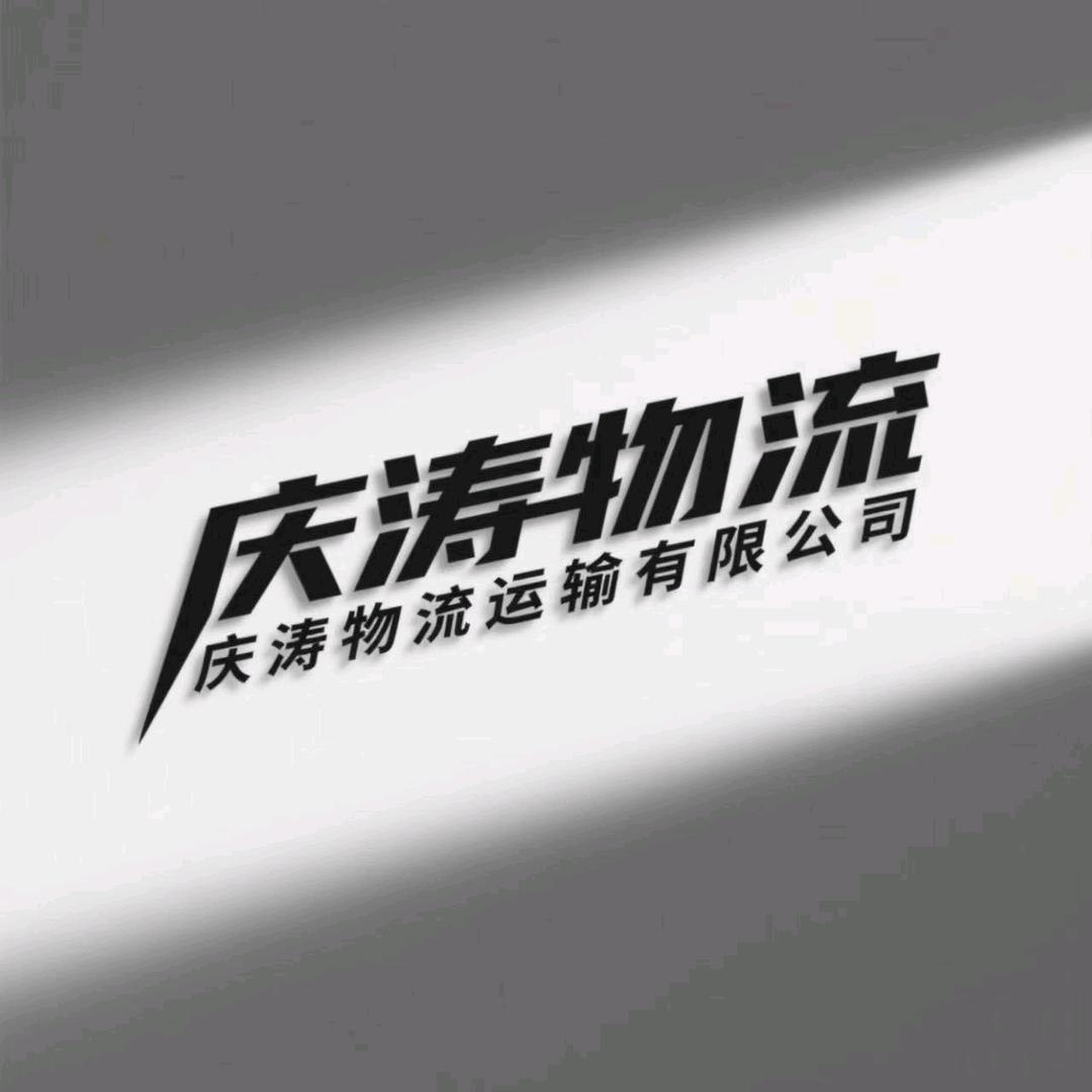 安文