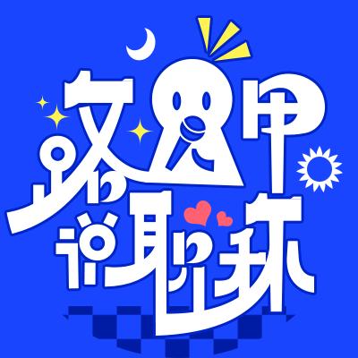 路人甲说职称
