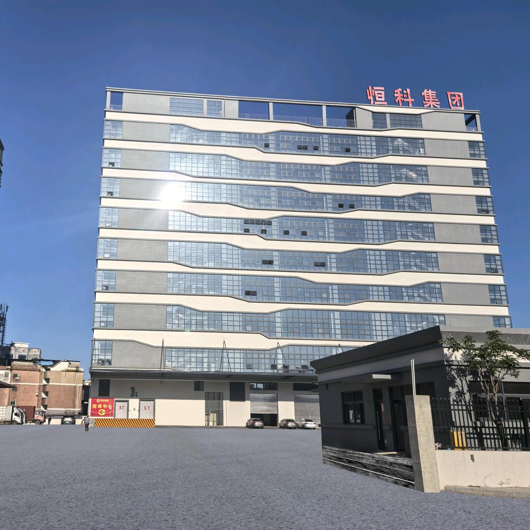 恒科能源（广东）有限公司