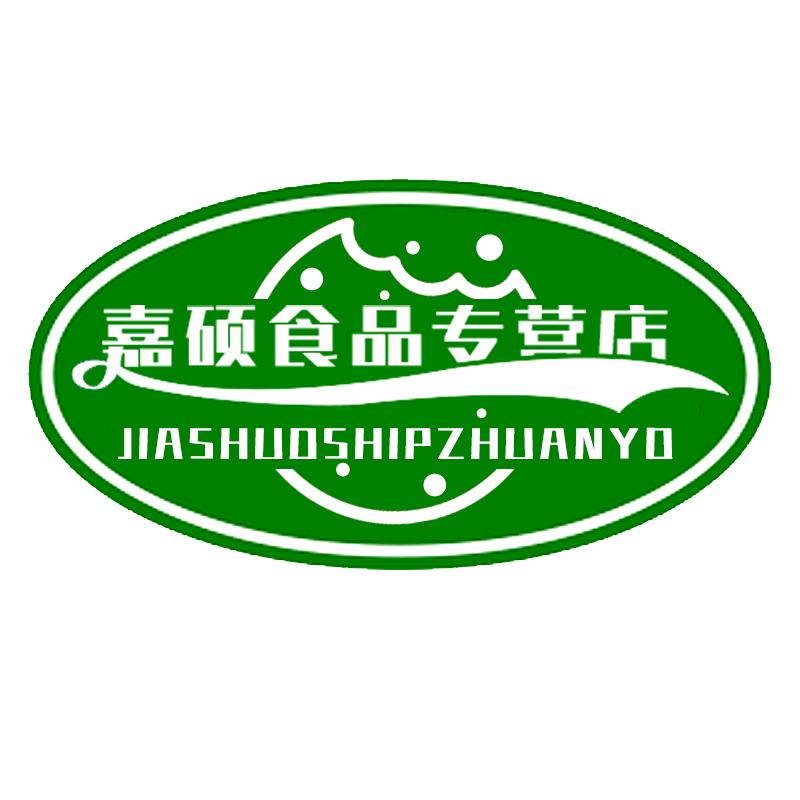 嘉硕休闲食品专营店