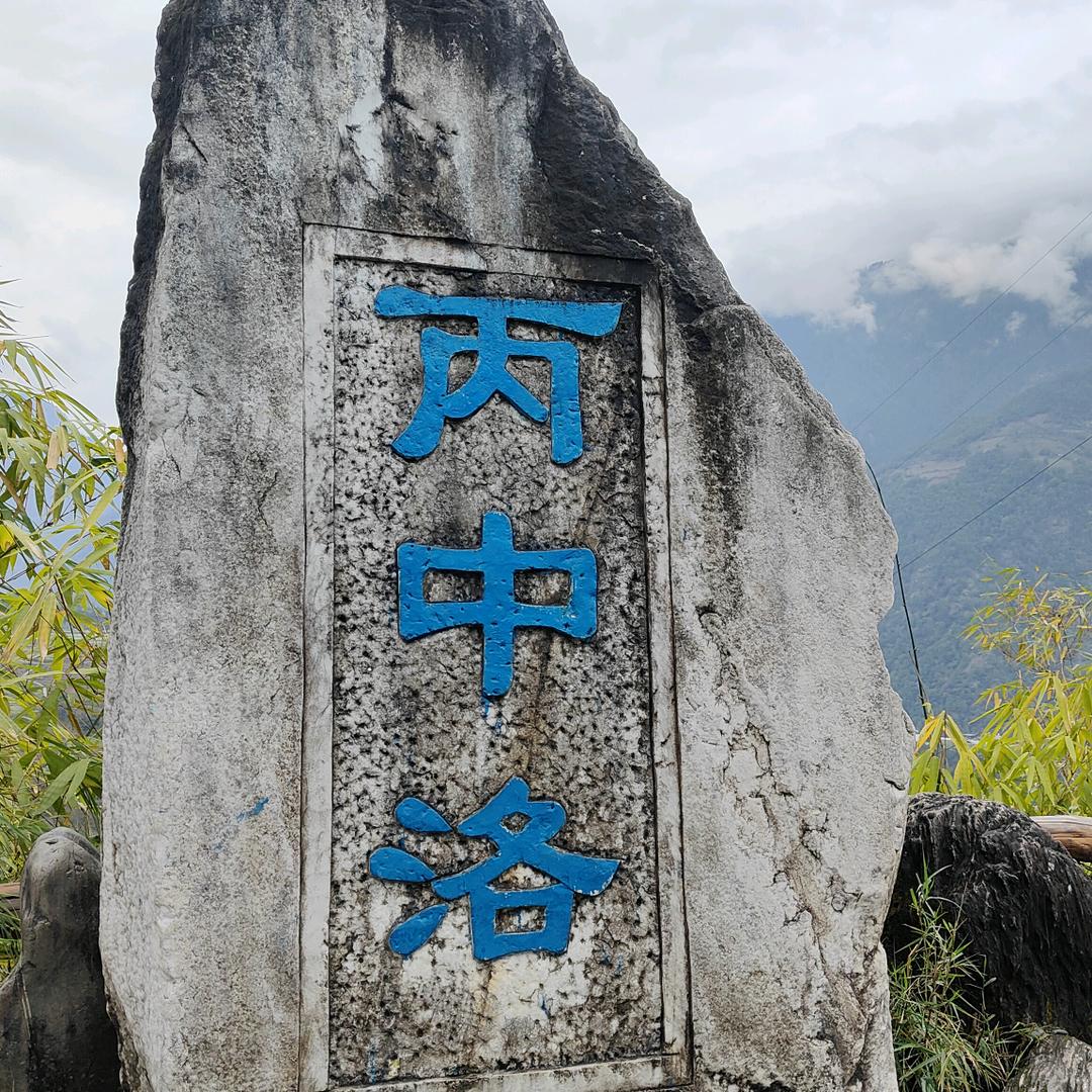 常常的旅行
