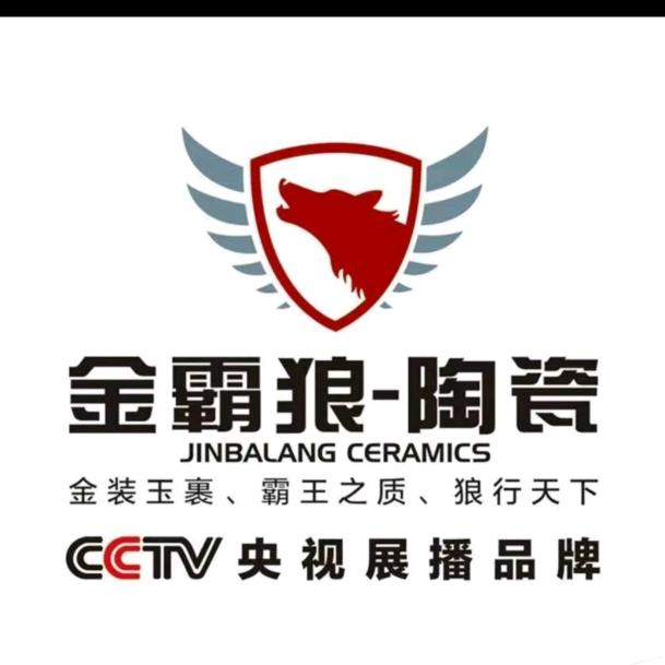 玉林金霸狼外墙