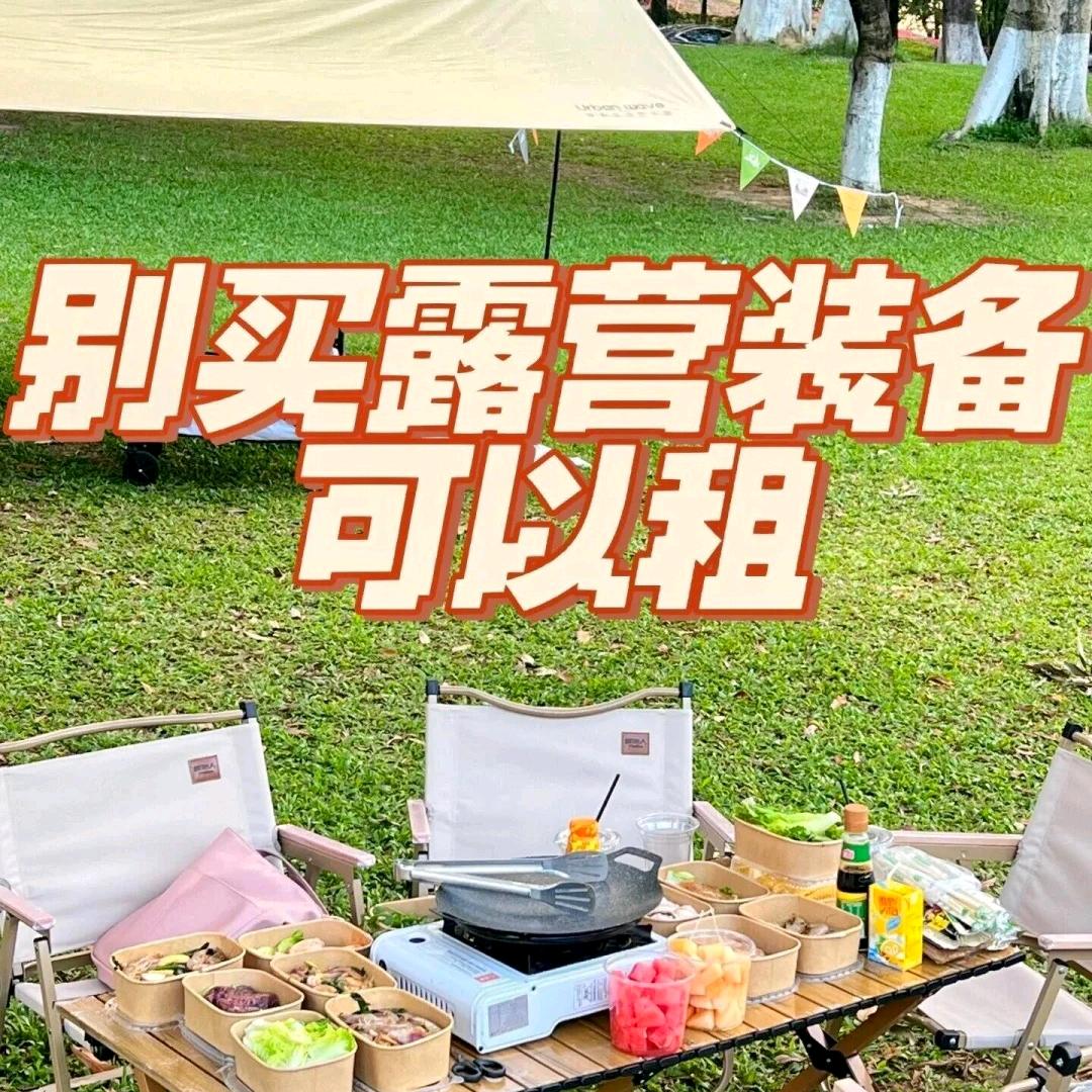 罗萨卡户外露营