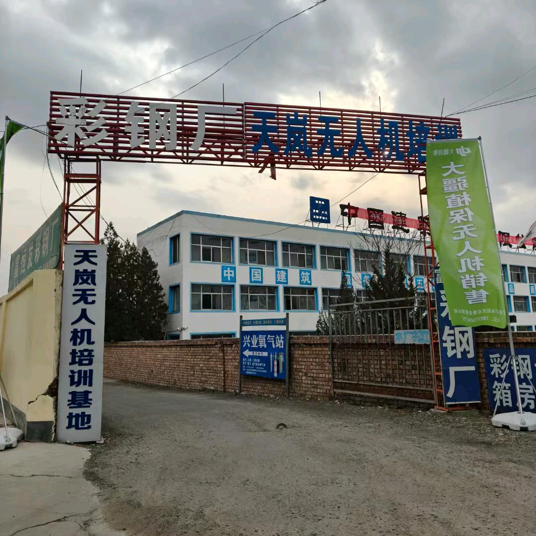 天岚无人机