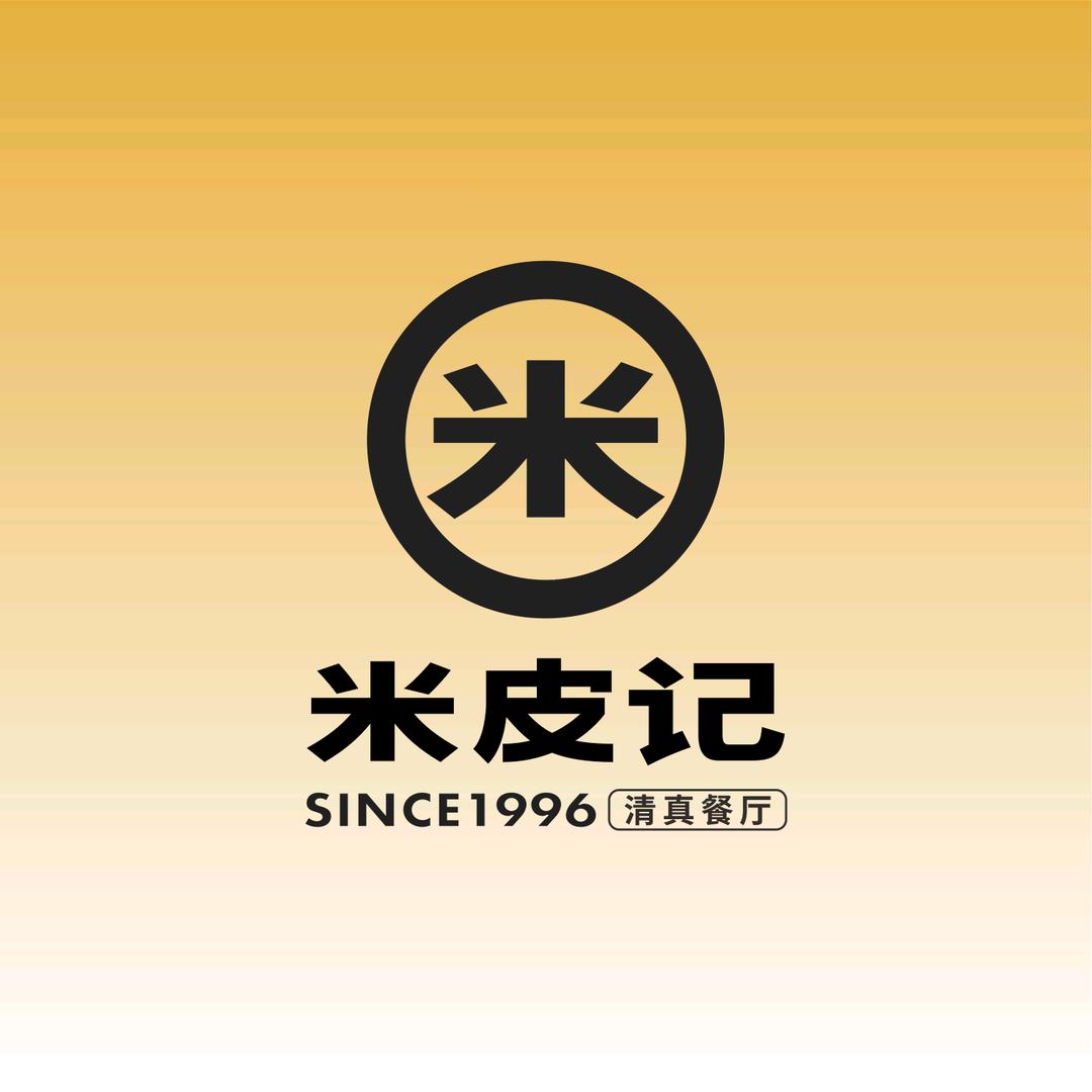 米皮记清真餐厅（巩义店）