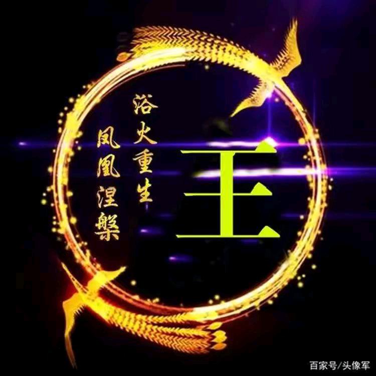 平哥