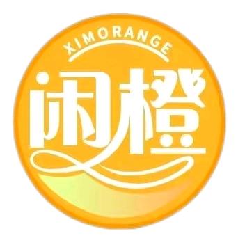 闲橙健康管理：Billy