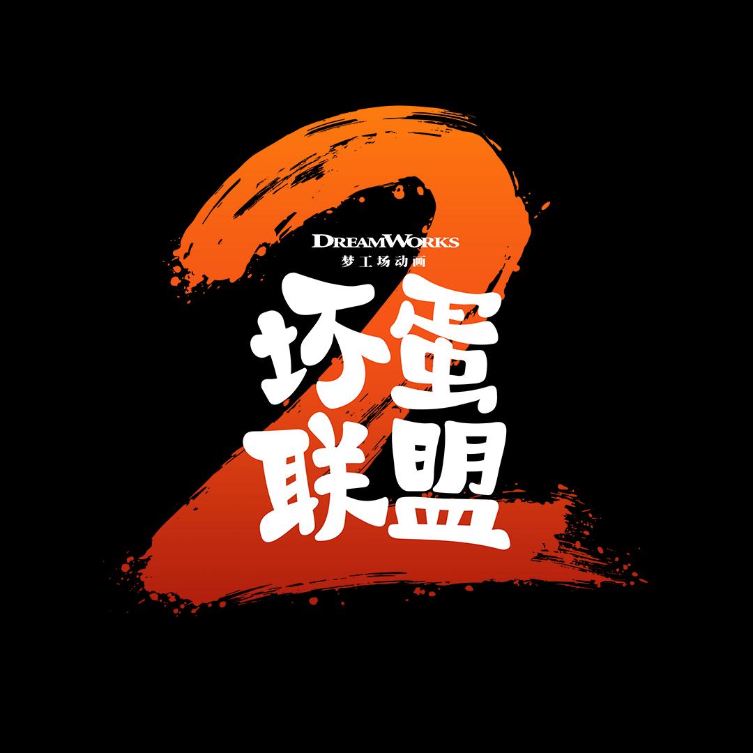 梦工场动画