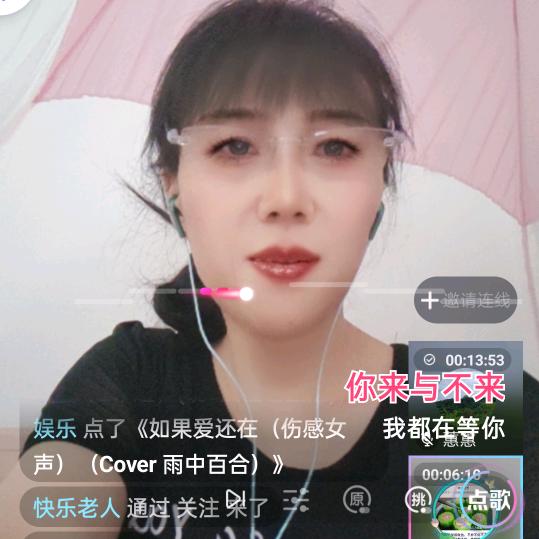 知不道  每周六周日不定时 直播