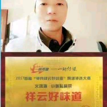 快乐厨师小谢