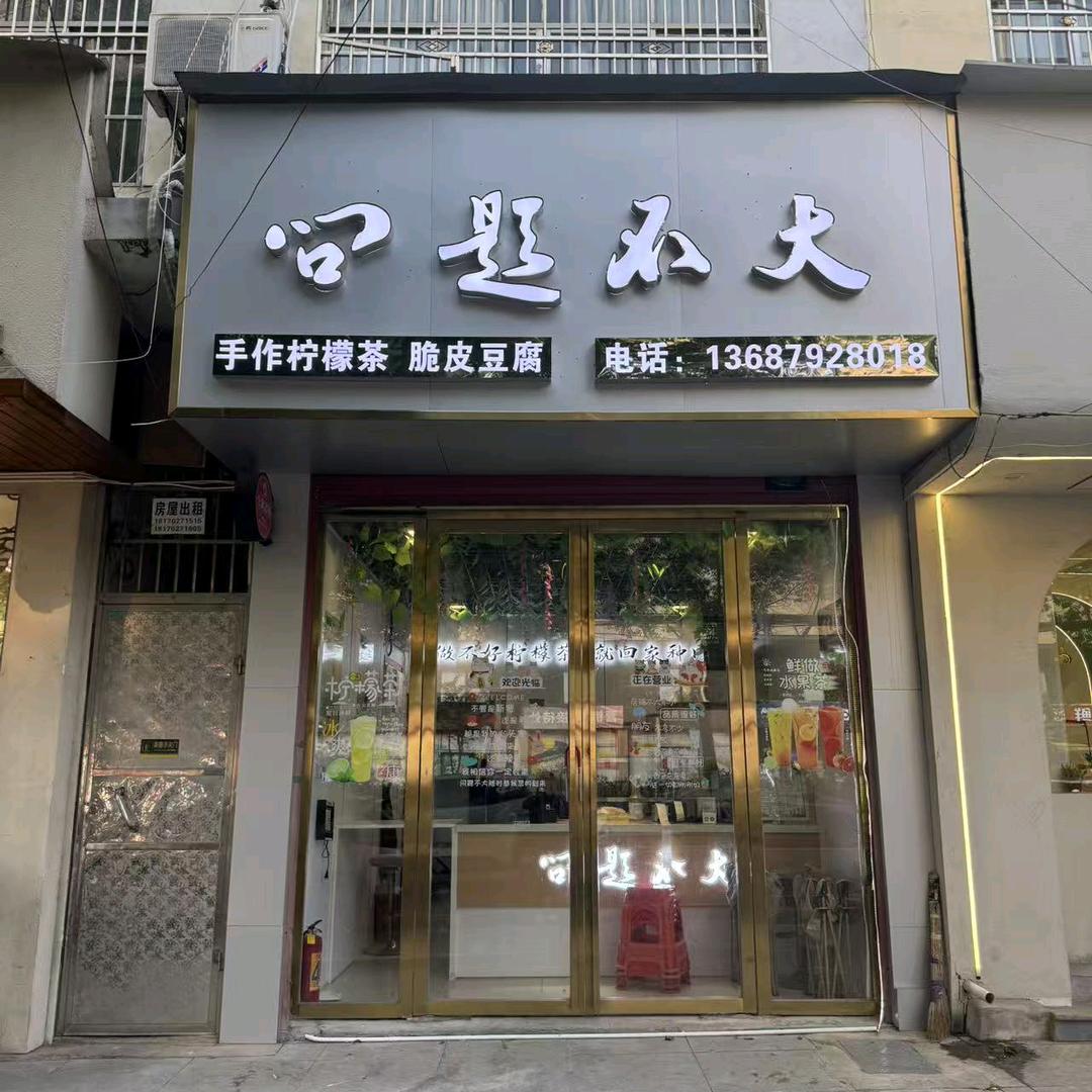 问题不大 小胖妞
