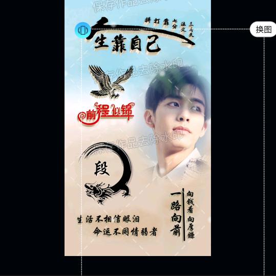 段哥，㊗心想事成，㊗事事顺利