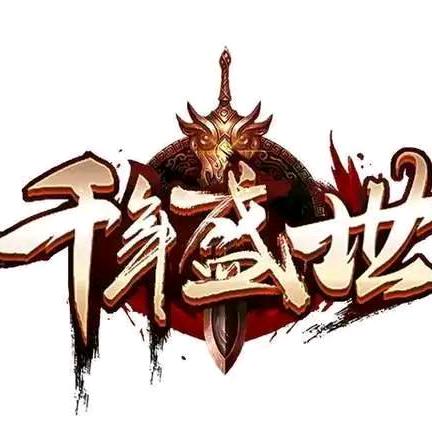 千年手游-慢慢