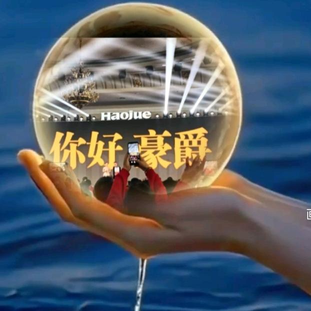 松柏豪爵三好车行