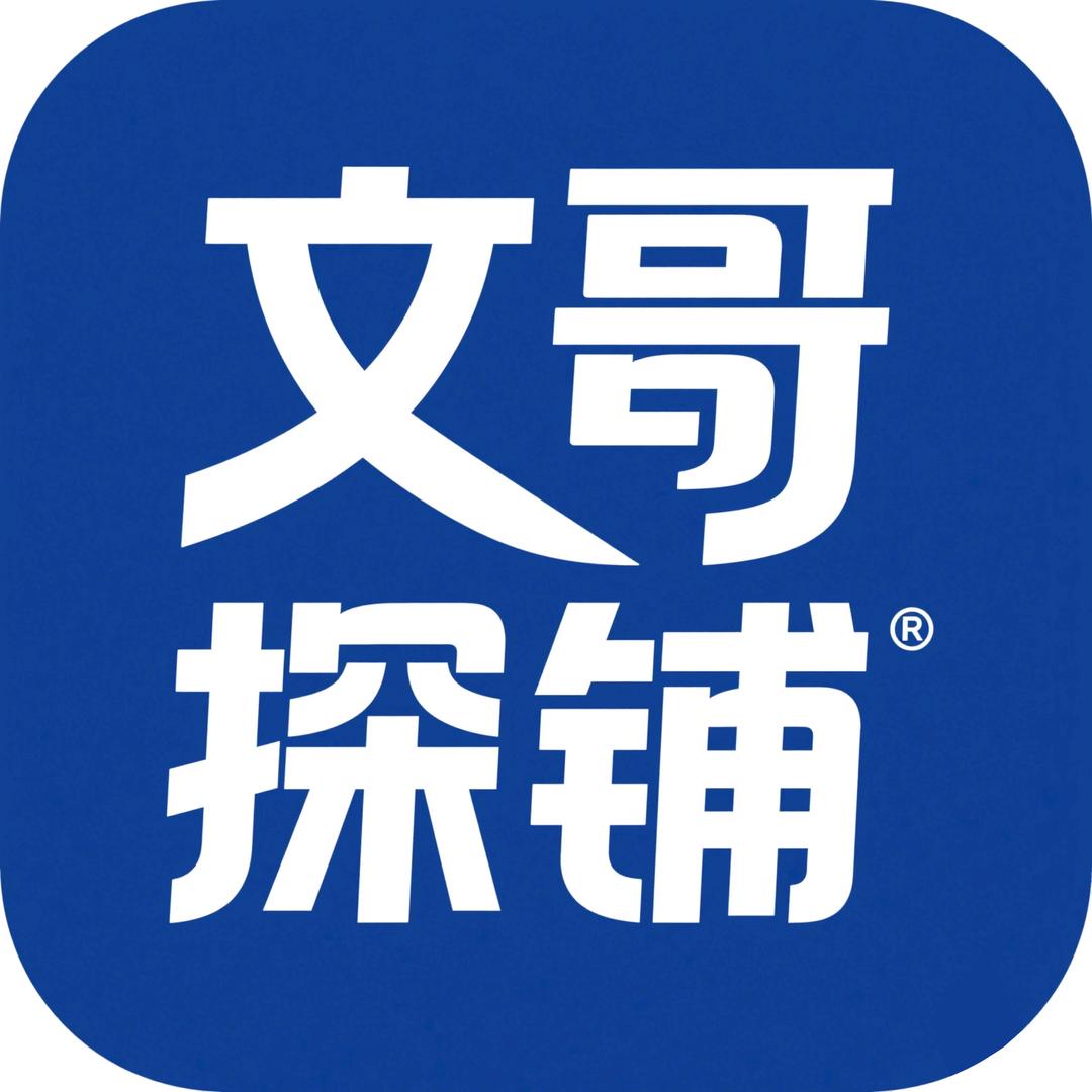 文哥品牌与选址