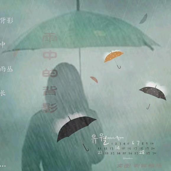八月