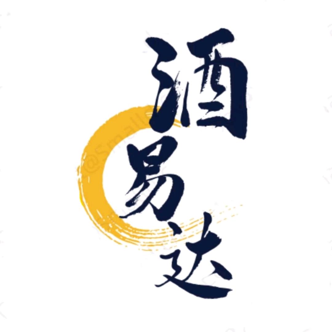 酒易达8899519