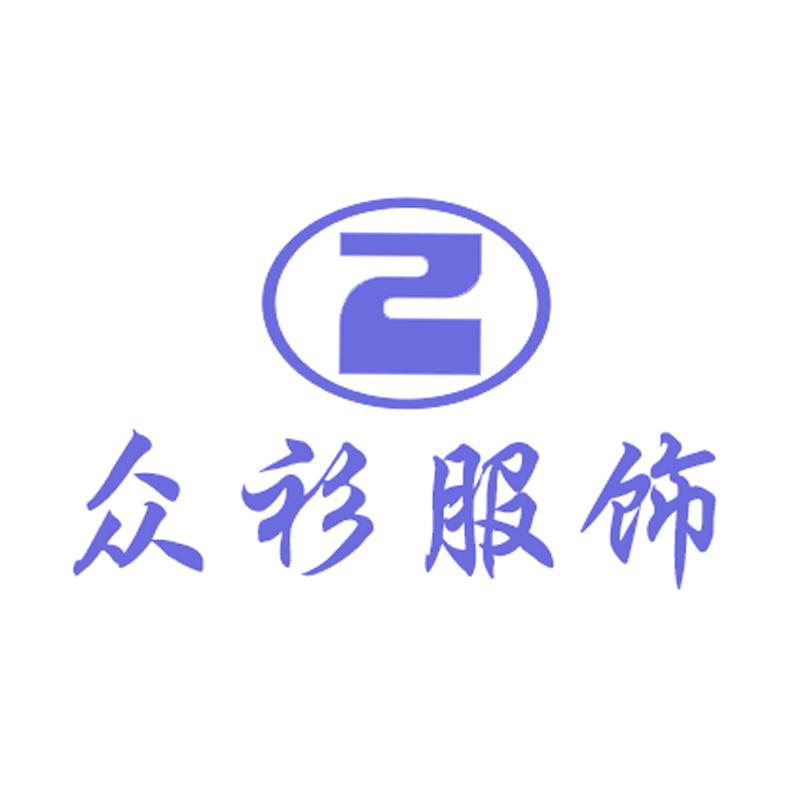 众衫服饰批发定制