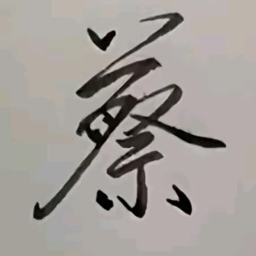 农村小老头
