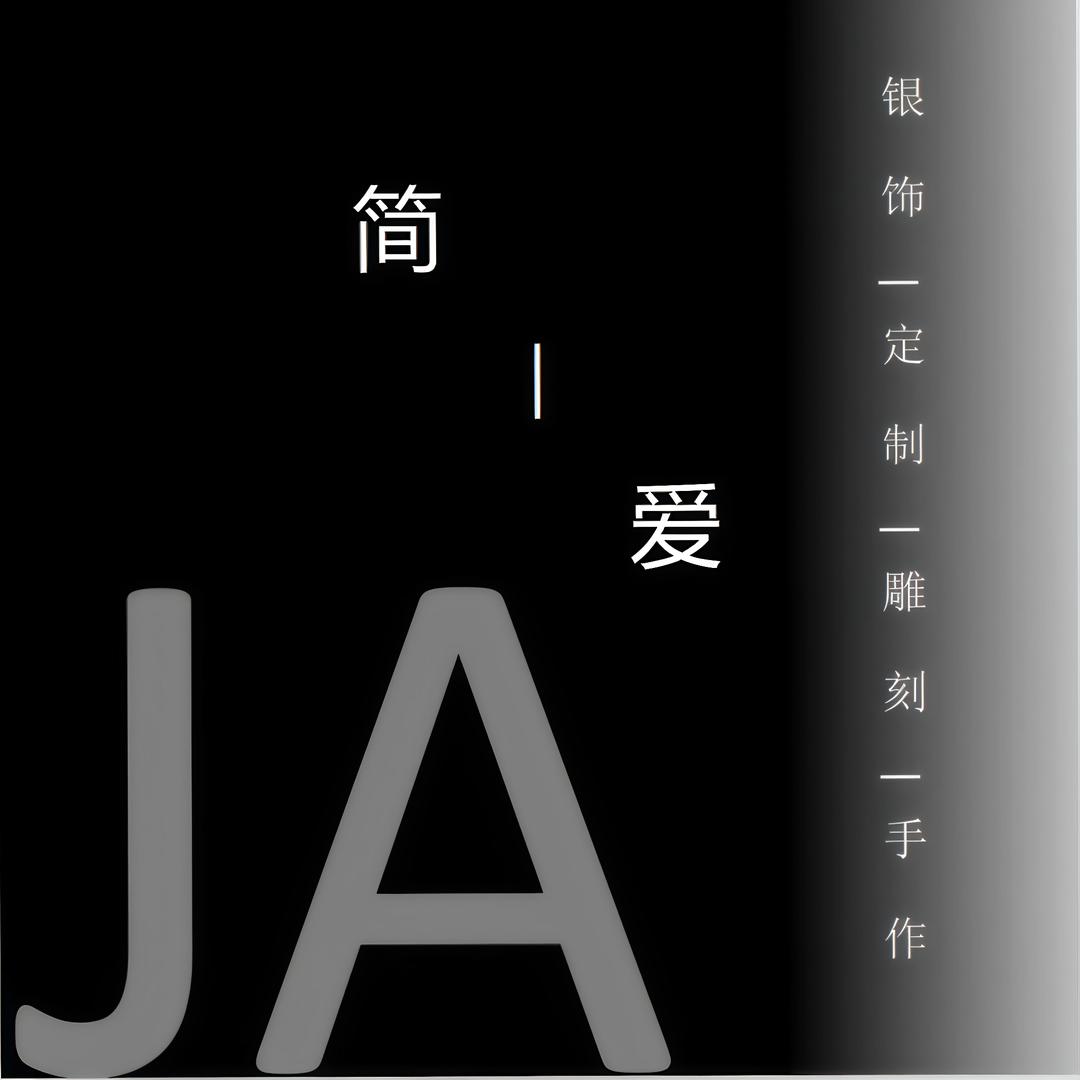 简爱diy手作坊