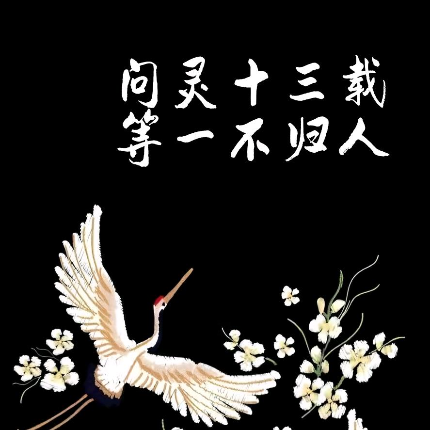 👑命中注定👑 1688