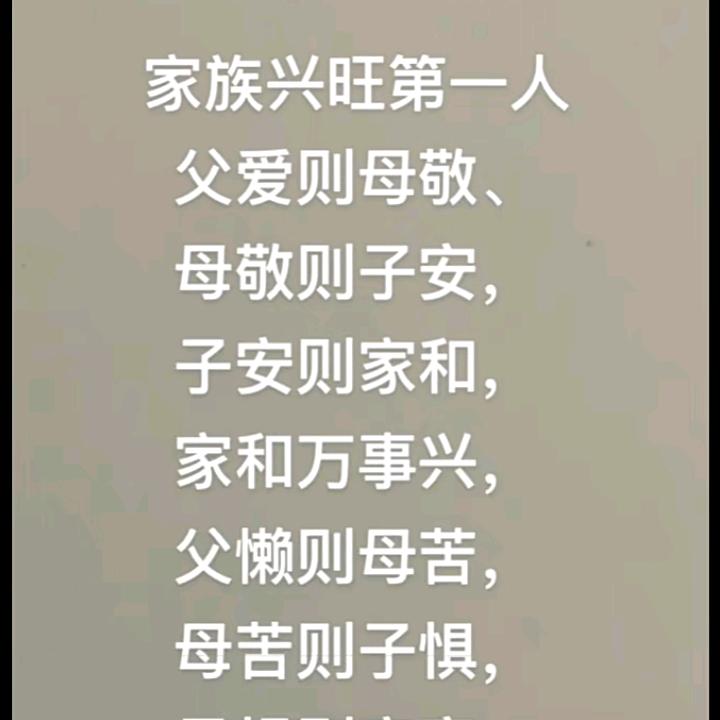 豪情家和万事兴