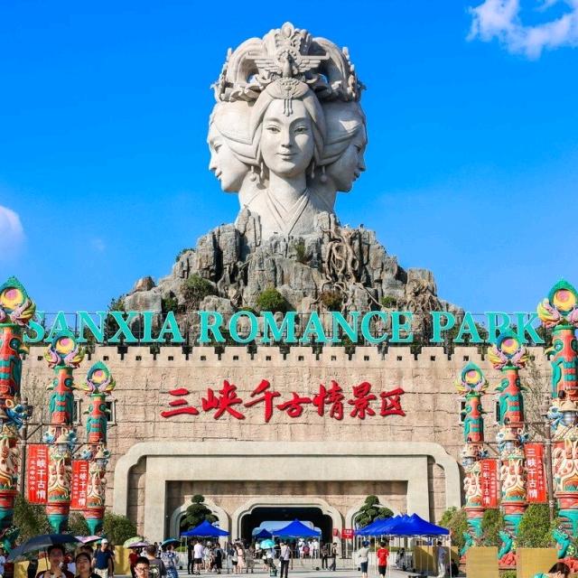 三峡千古情