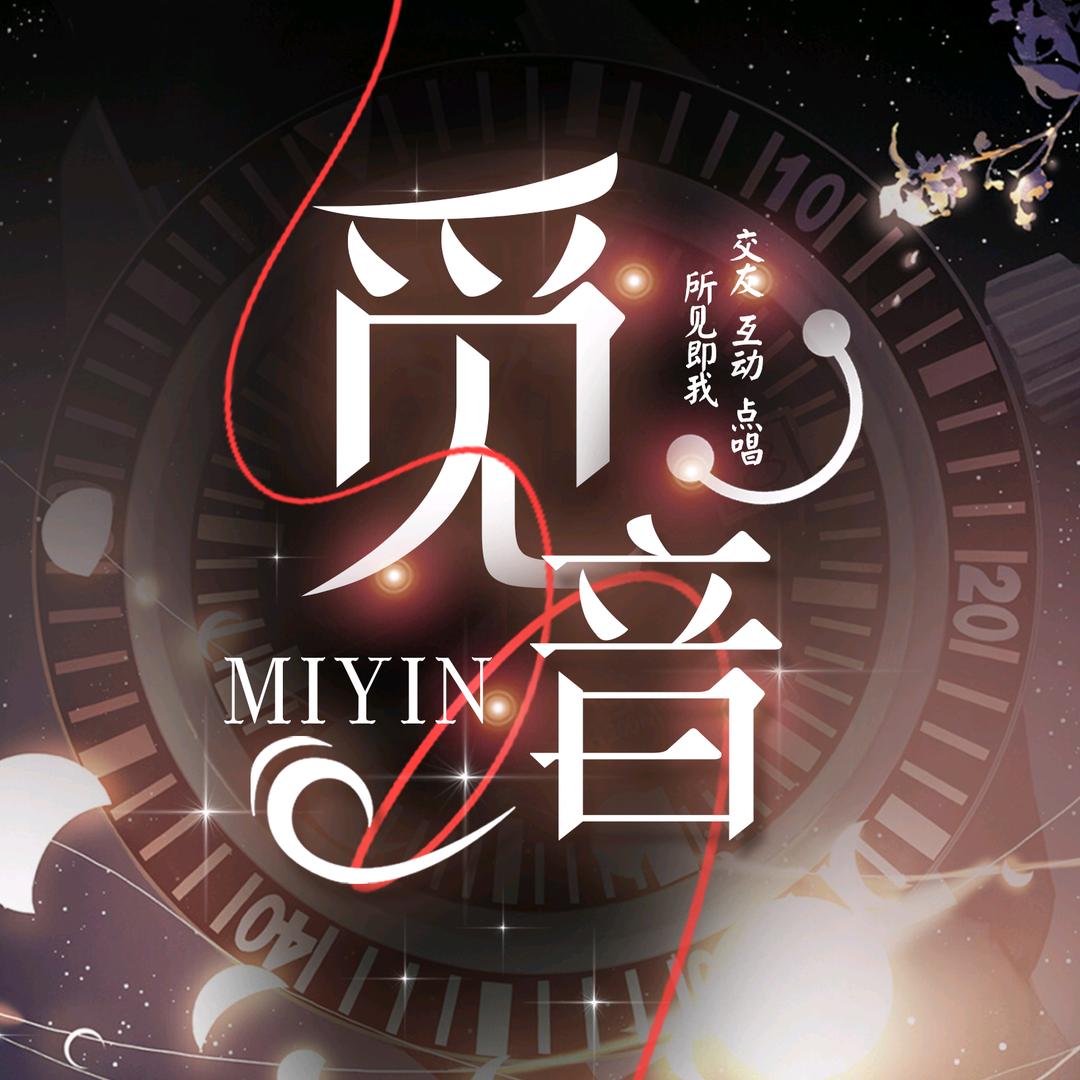 觅音👑新厅待冠