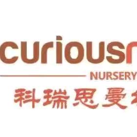 广河县科瑞思曼幼儿园