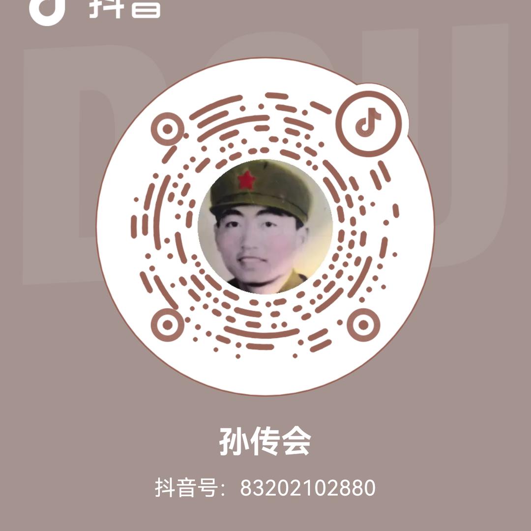 孙传会