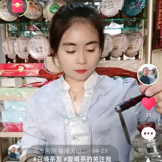乌市阿娇 福鑫天山茶行